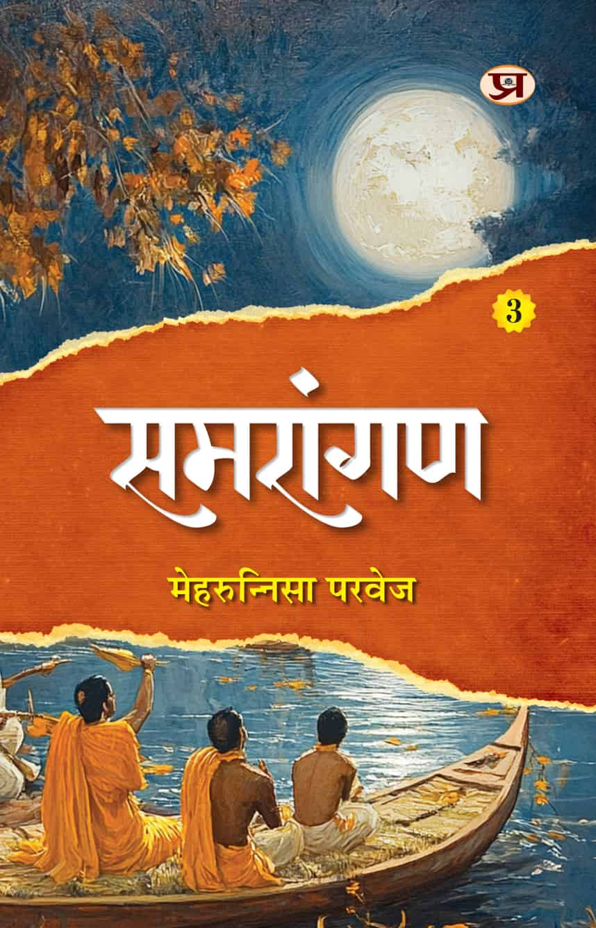Samrangan