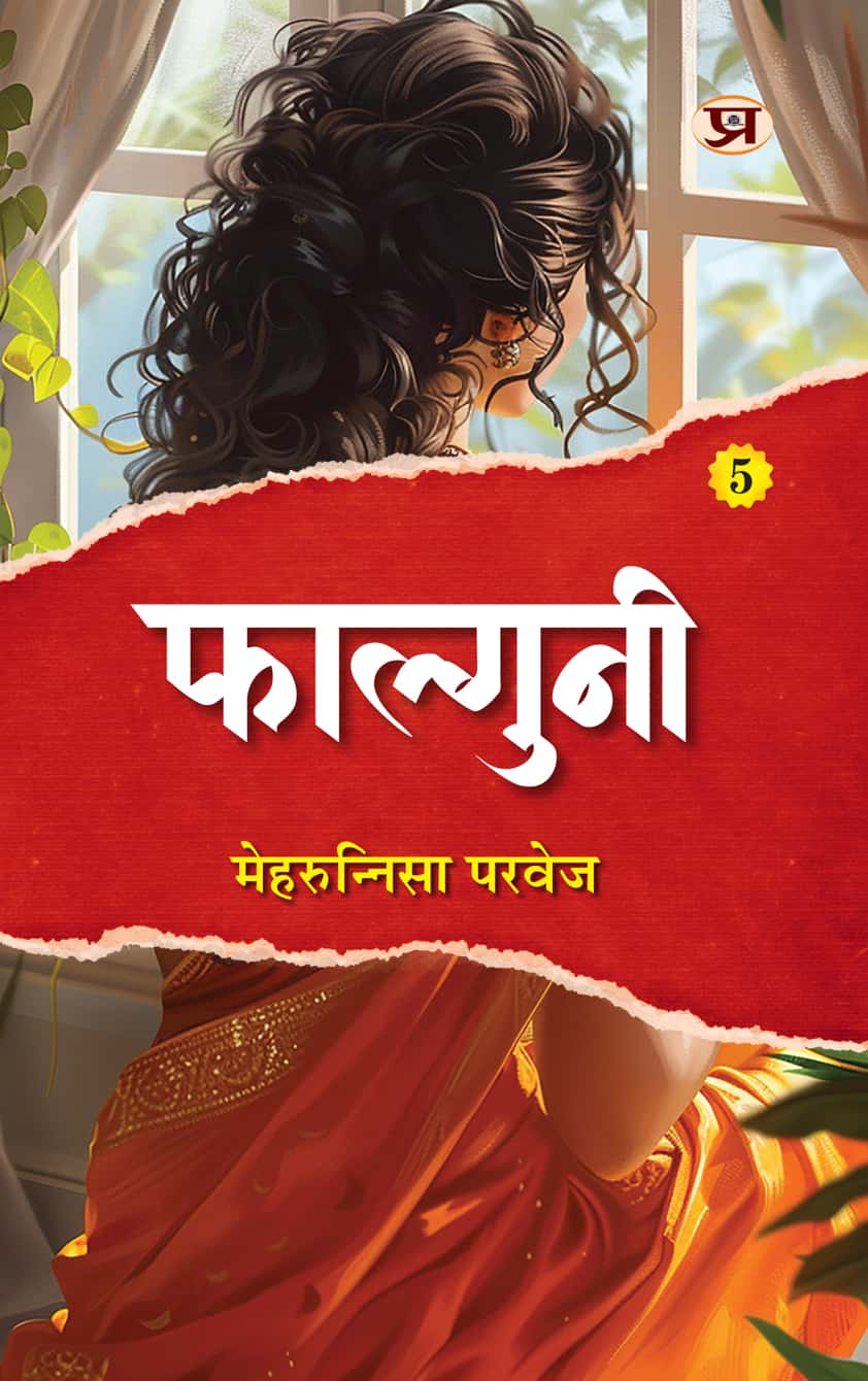 Phalguni