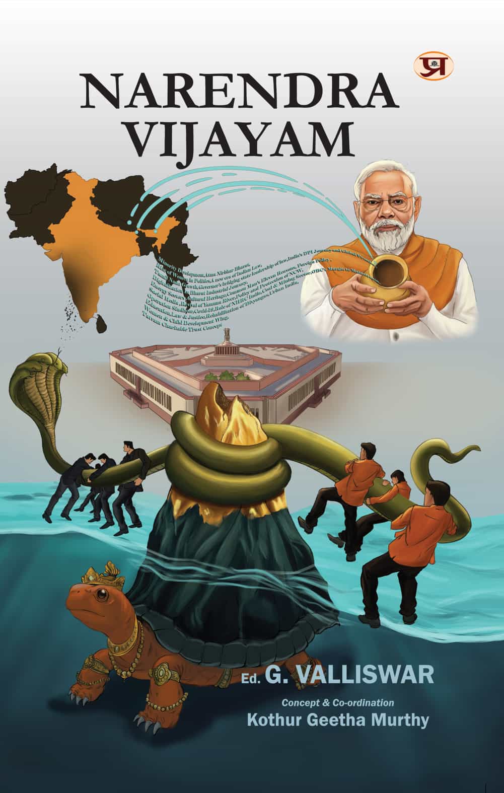 Narendra Vijayam