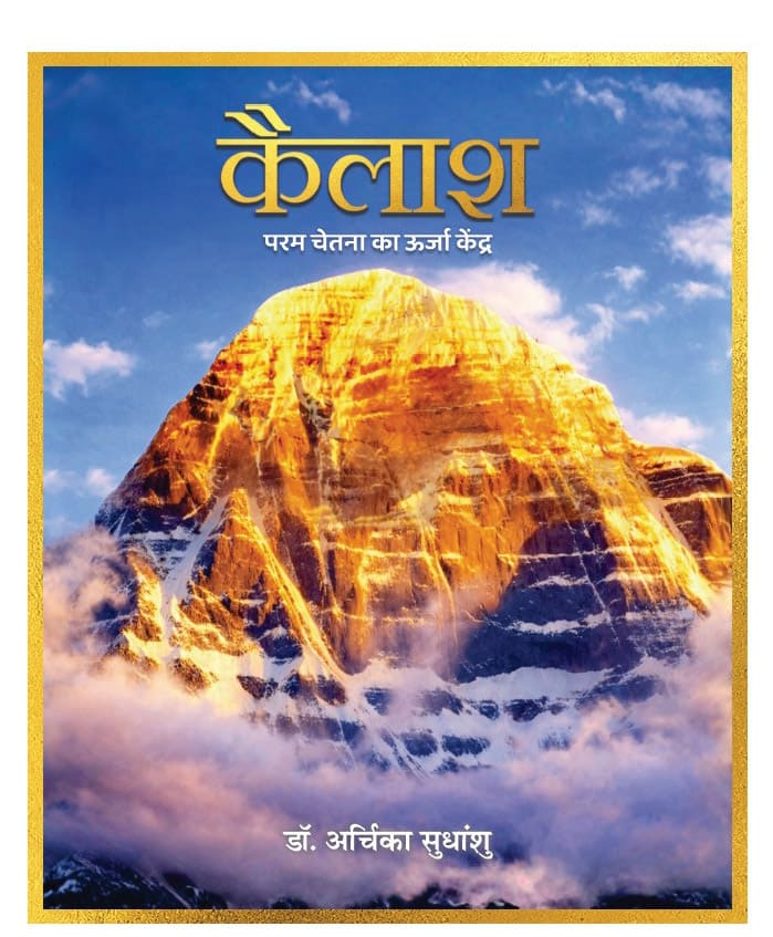 kailash | Energy Center of Supreme Consciousness Book In Hindi