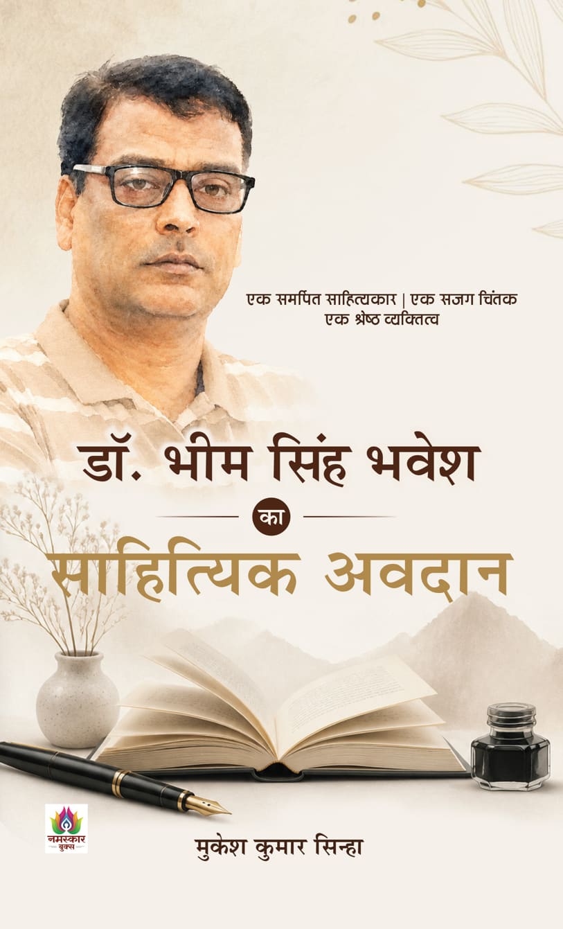 Dr. Bheem Singh Bhavesh Ka Sahityik Avadan
