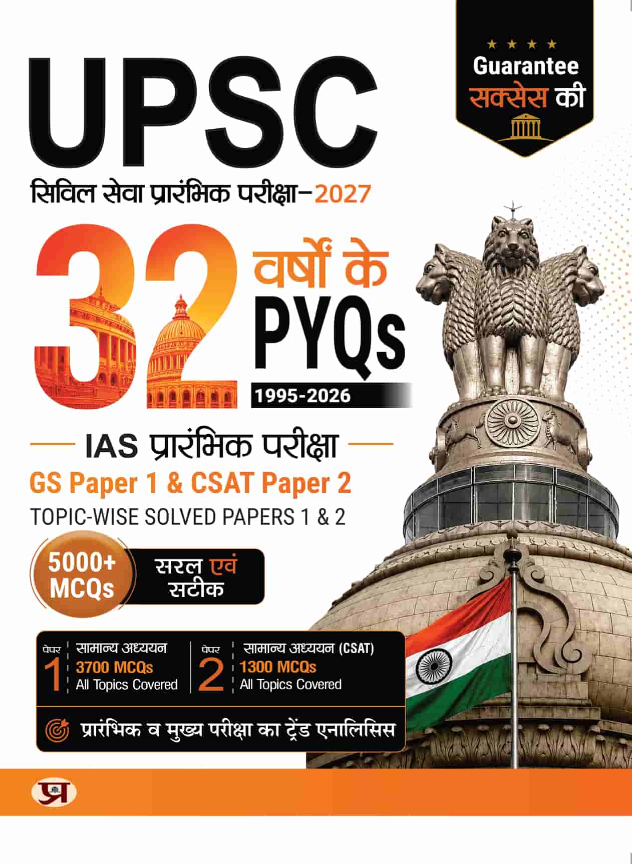 32 Years UPSC IAS Prelims Exam 2027 | GS Paper 1 and CSAT Paper 2 Topic-wise (1995-2026) Solved Papers 5000+ MCQs