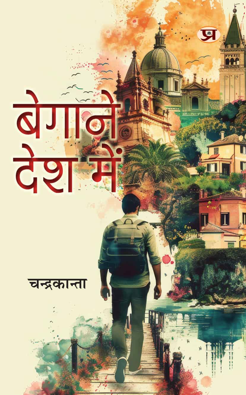 Begane Desh Mein Stories Book by Chandrakanta