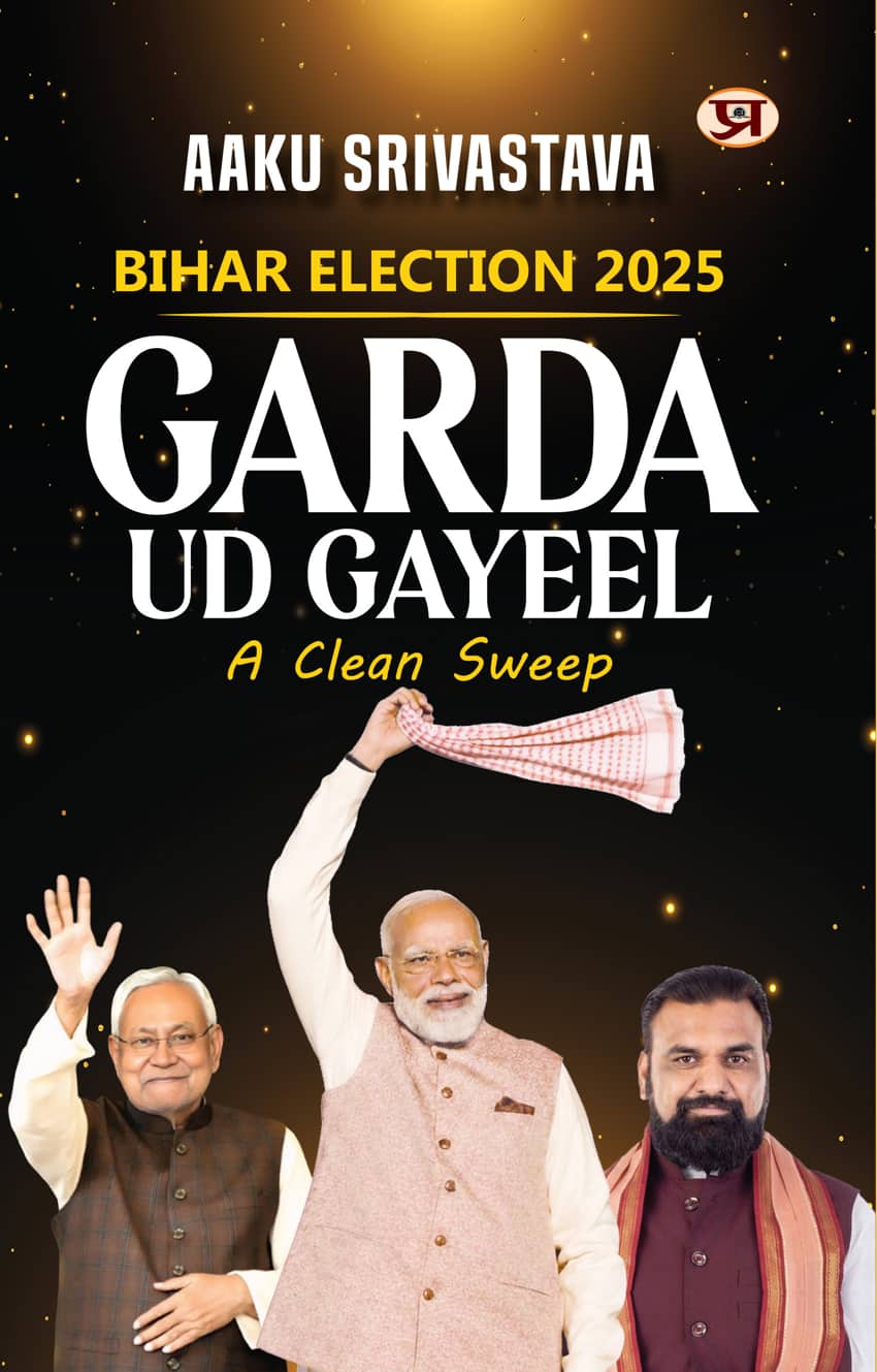 Garda Ud Gayeel: A Clean Sweep