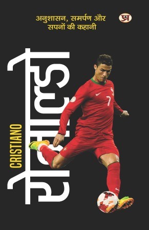 Cristiano Ronaldo 'क्रिस्टियानो रोनाल्डो' Biography & Soccer Book : A Story of Dreams, Discipline And Dedication | CR7 Football Journey — Hindi Edition