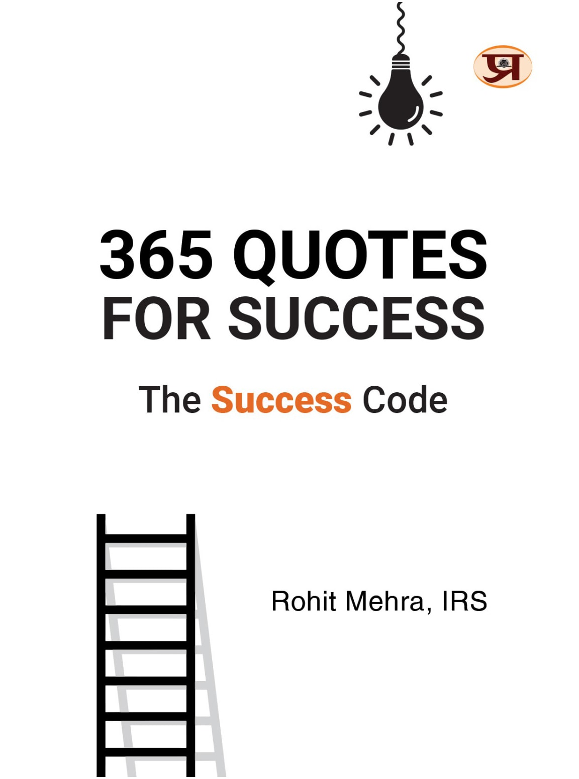 365 Quotes For Success The Success Code
