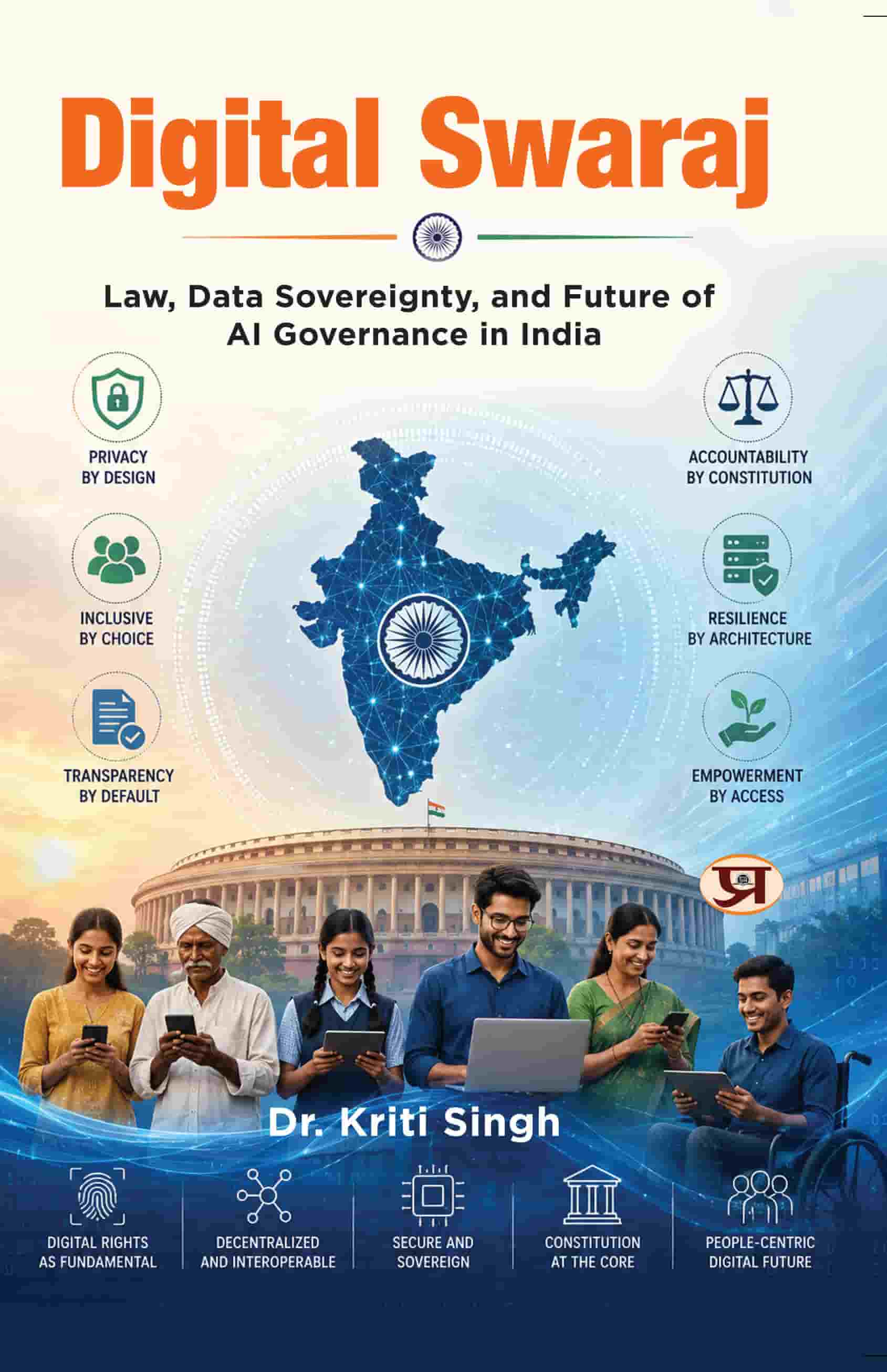 Digital Swaraj