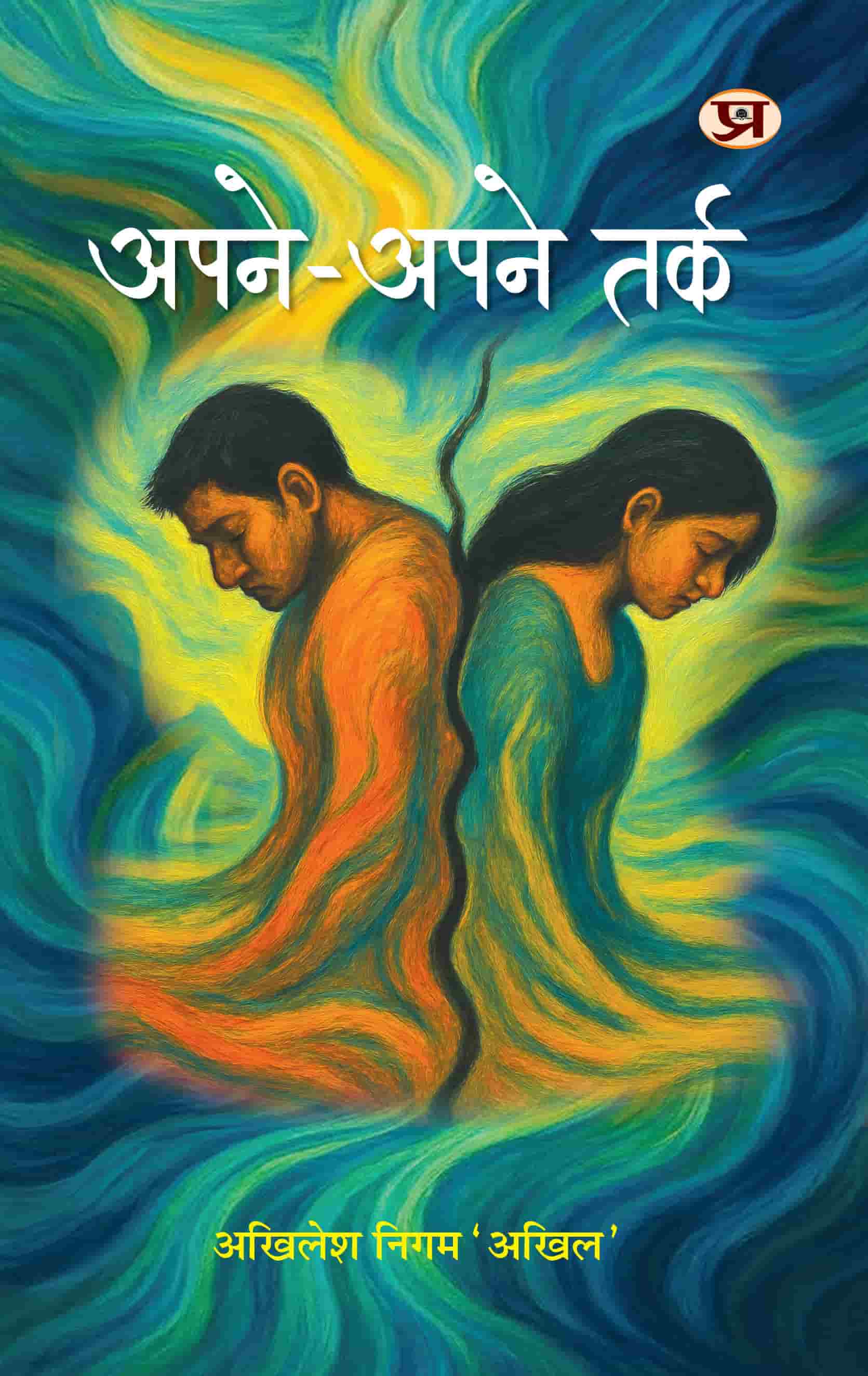 Apne-Apne Tark | Stories Book