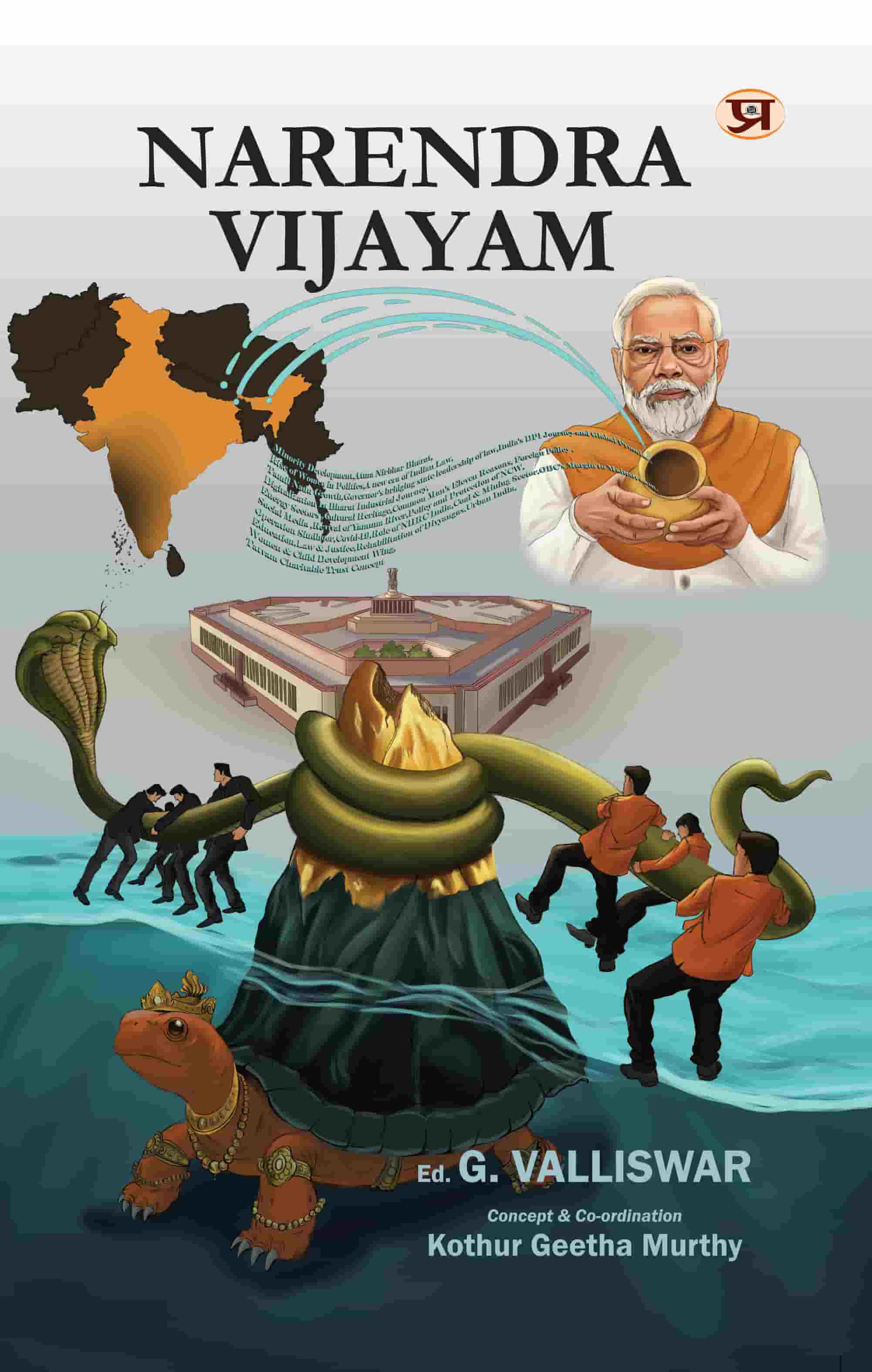 Narendra Vijayam