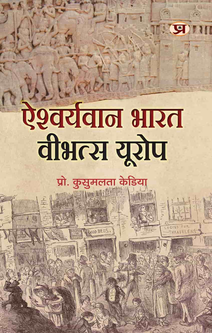 Aishvaryavan Bharat, Veebhatsa Europe