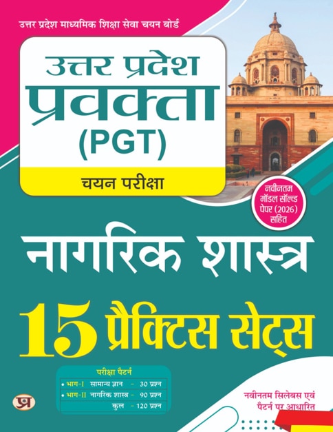 Uttar Pradesh Pravakta (PGT) Chayan Pariksha Nagrik Shashtra 15 Practice Sets | With Latest Model Solved Paper 2026