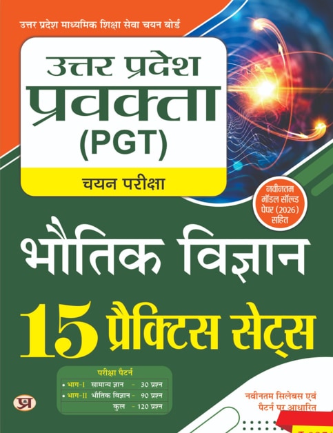 Uttar Pradesh Pravakta (PGT) Chayan Pariksha Bhautik Vigyan 15 Practice Sets | With Latest Model Solved Paper 2026