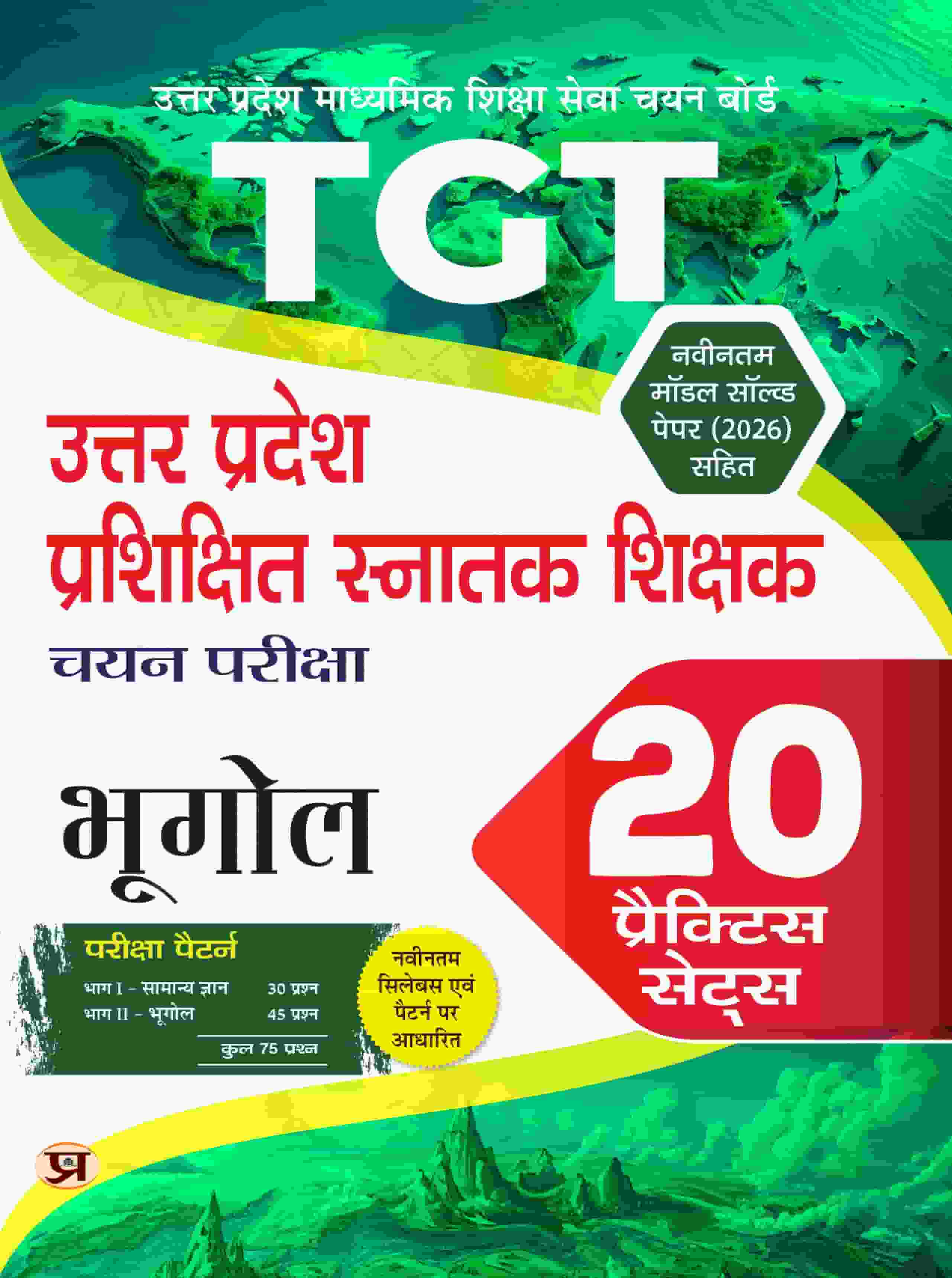 TGT Geography (Bhugol) Exam 20 Practice Sets For Uttar Pradesh Teacher Recruitment Vacancy 2027 with Latest Solved Papers 2026