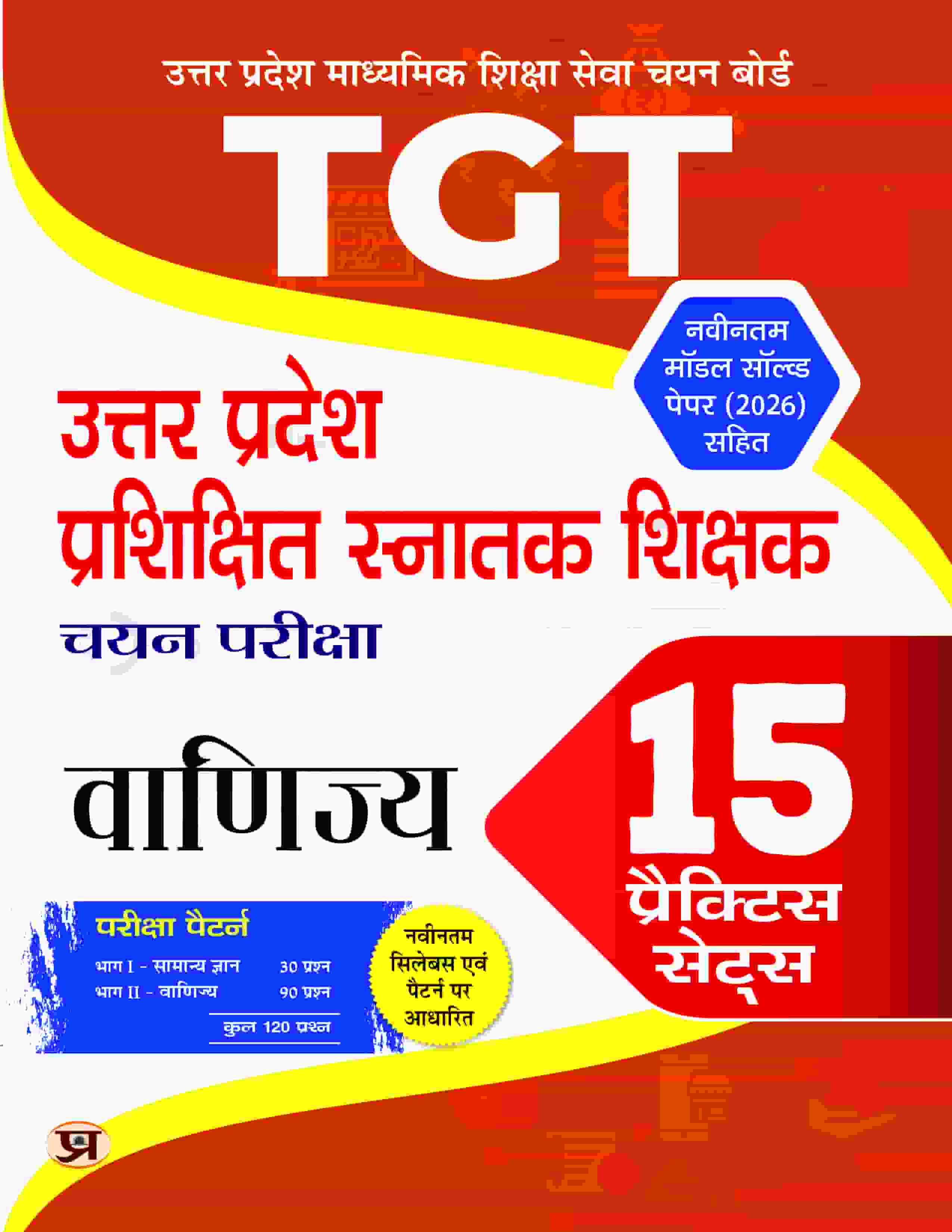 TGT Commercial (Vanijya) Exam 15 Practice Sets For Uttar Pradesh Teacher Recruitment Vacancy 2027 with Latest Solved Papers 2026