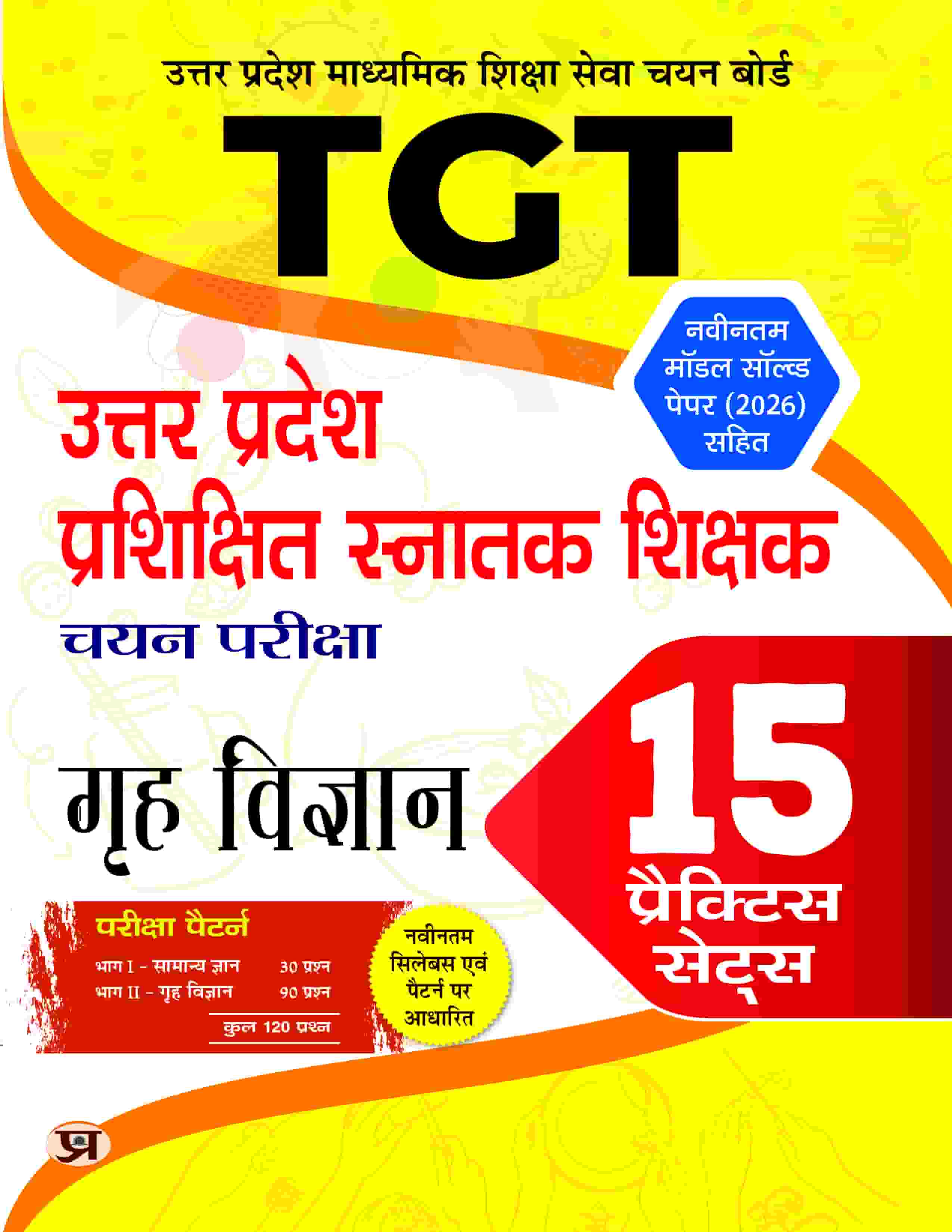 TGT Home Science (Greh Vigyan) Exam 10 Practice Sets For Uttar Pradesh Teacher Recruitment Vacancy 2027 with Latest Solved Papers 2026