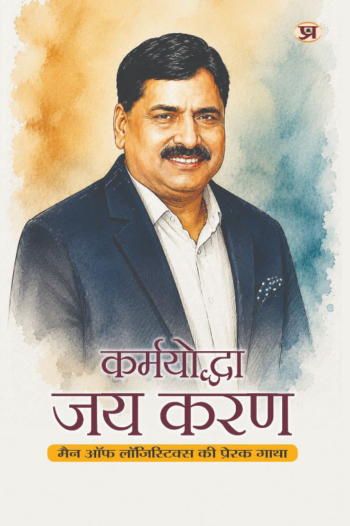 Karmayoddha Jai Karan (Hardcover)