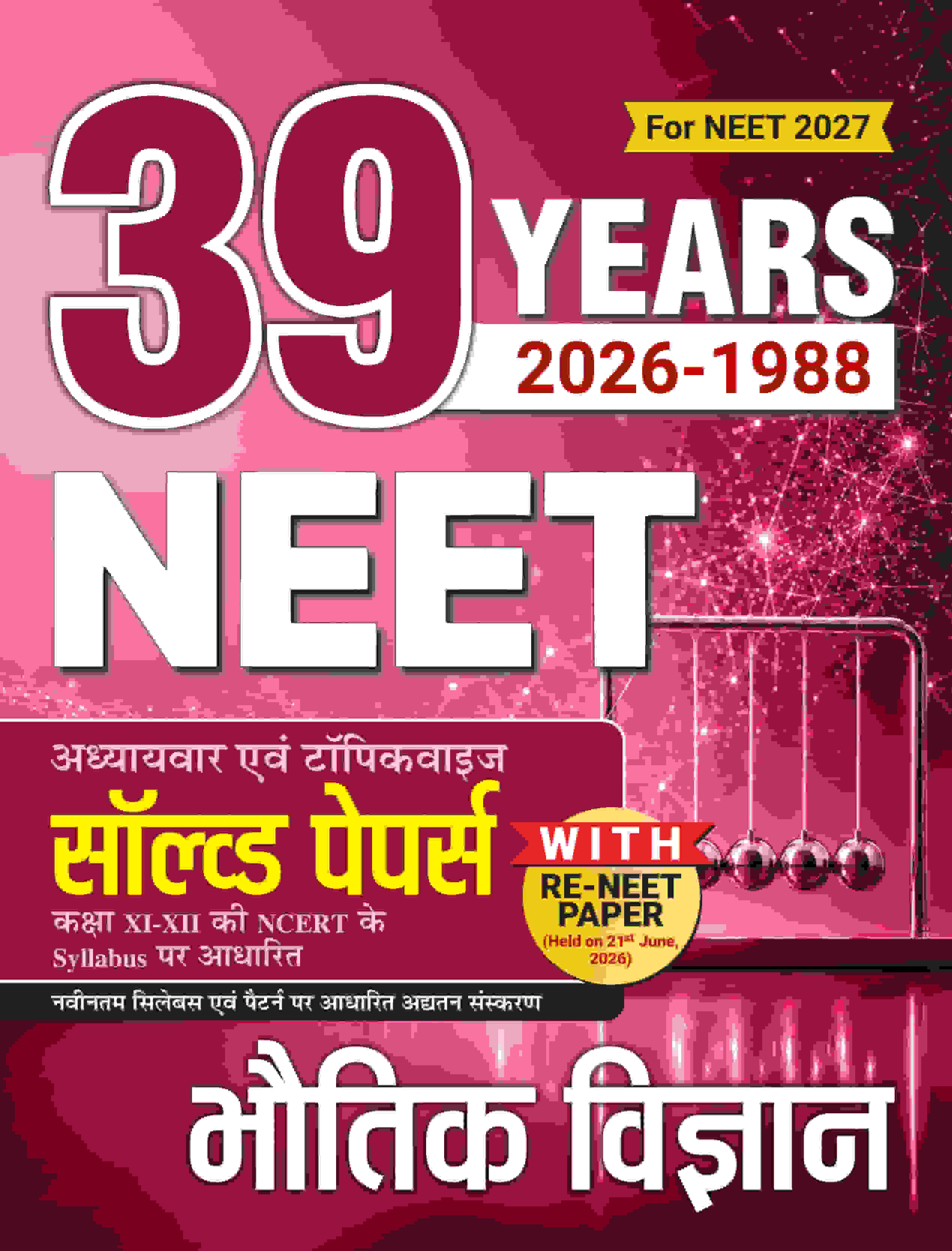 39 Years NEET Physics Previous Year Solved Papers 2026-1988 For NEET Exam 2027 | Based on NCERT Latest Syllabus Book In Hindi