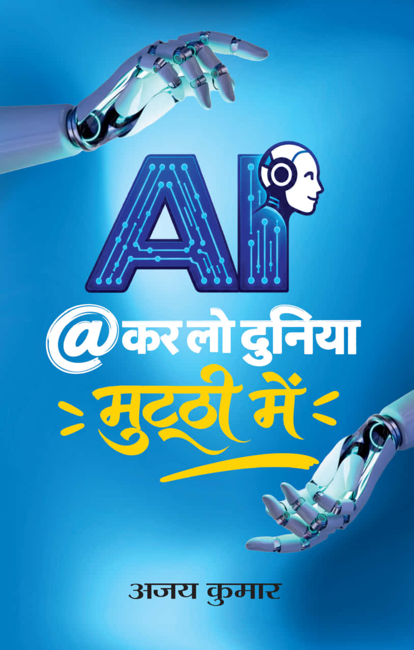 AI @ Kar Lo Duniya Mutthi Mein