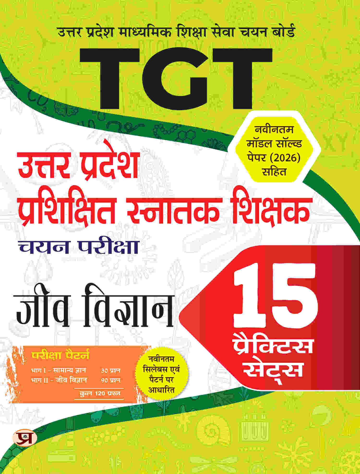 TGT Biology (Jeev Vigyan) 15 Practice Sets For Uttar Pradesh Trained Graduate Teacher 2027 with Latest Solved Papers 2026