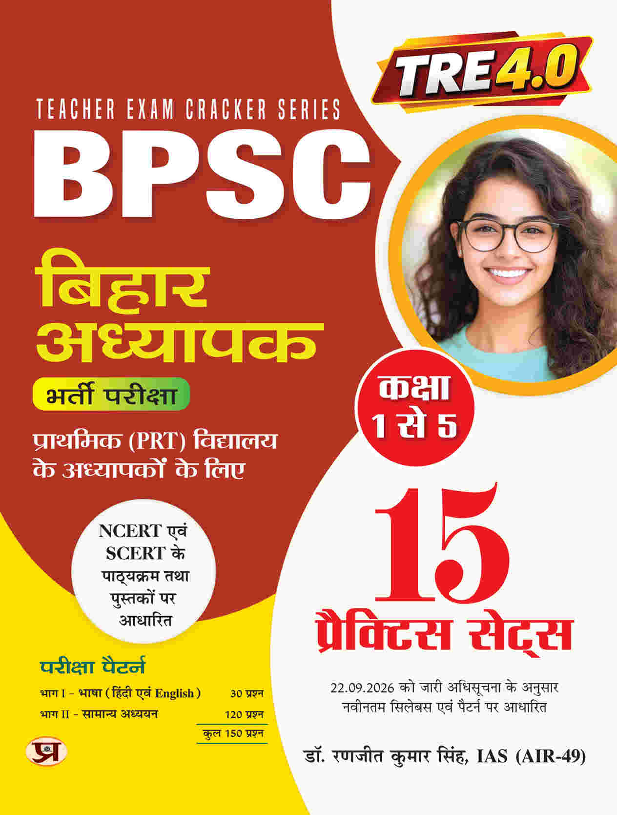BPSC Bihar Teacher Entrance Exam (Class 1 TO 5) 15 Practice Sets In Hindi