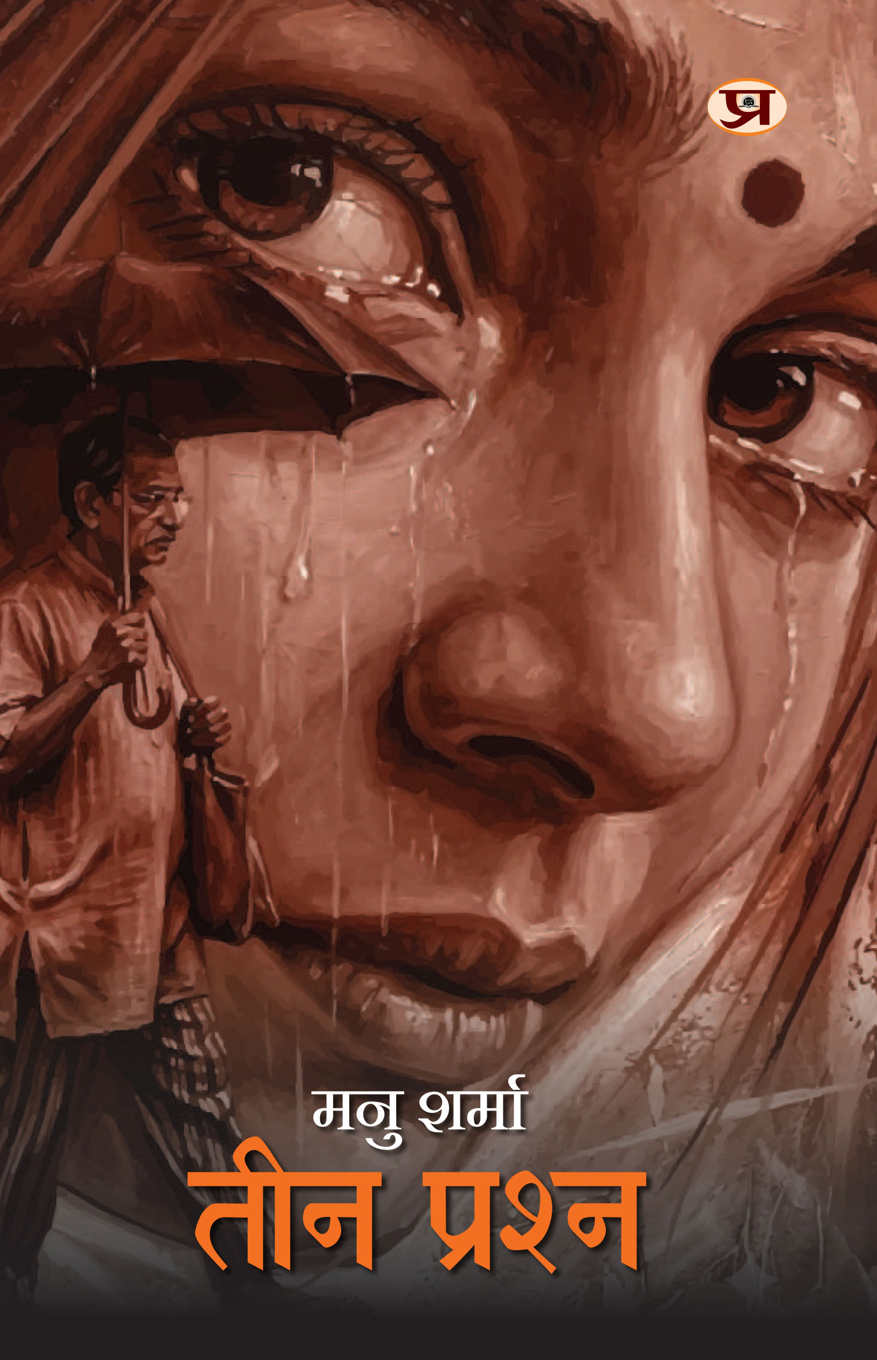 Teen Prashna Novel By Manu Sharma