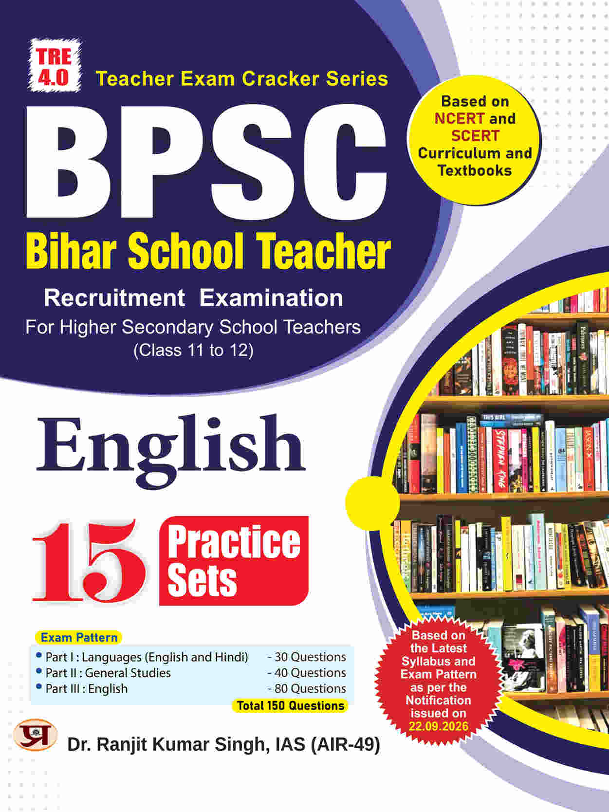 BPSC TRE-4 English Bihar Teacher Entrance Exam (Class 11 TO 12) 15 Practice Sets