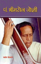 Pt. Bhimsen joshi