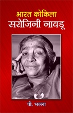 Bharat Kokila Sarojini Naidu